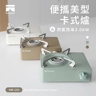 KOKOMO 便攜美型卡式爐KM-205 (附專用收納硬盒) 歷史價格詳細信息