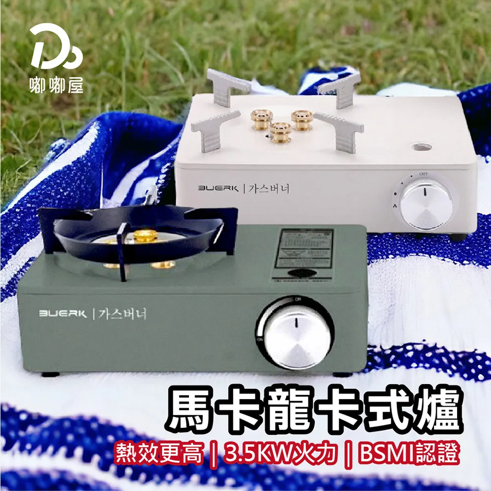 馬卡龍卡式爐 韓國 Dr. HOWS卡式爐 韓式卡式爐 露營用卡式爐 露營用 野外露營 TA1103D3560018 歷史價格詳細信息