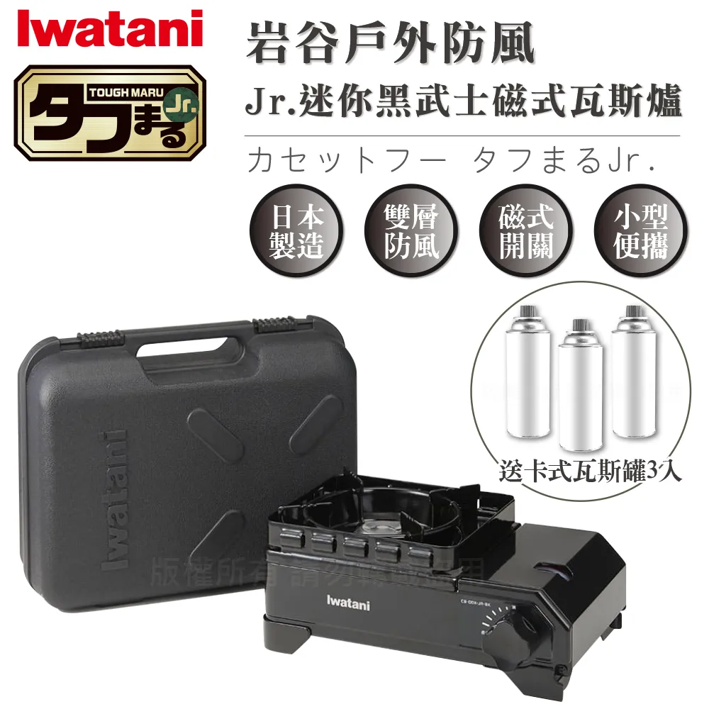 日本岩谷Iwatani戶外防風Jr.小軍綠迷你磁式瓦斯爐2.3kW附外盒搭贈瓦斯罐收納袋1入 歷史價格詳細信息