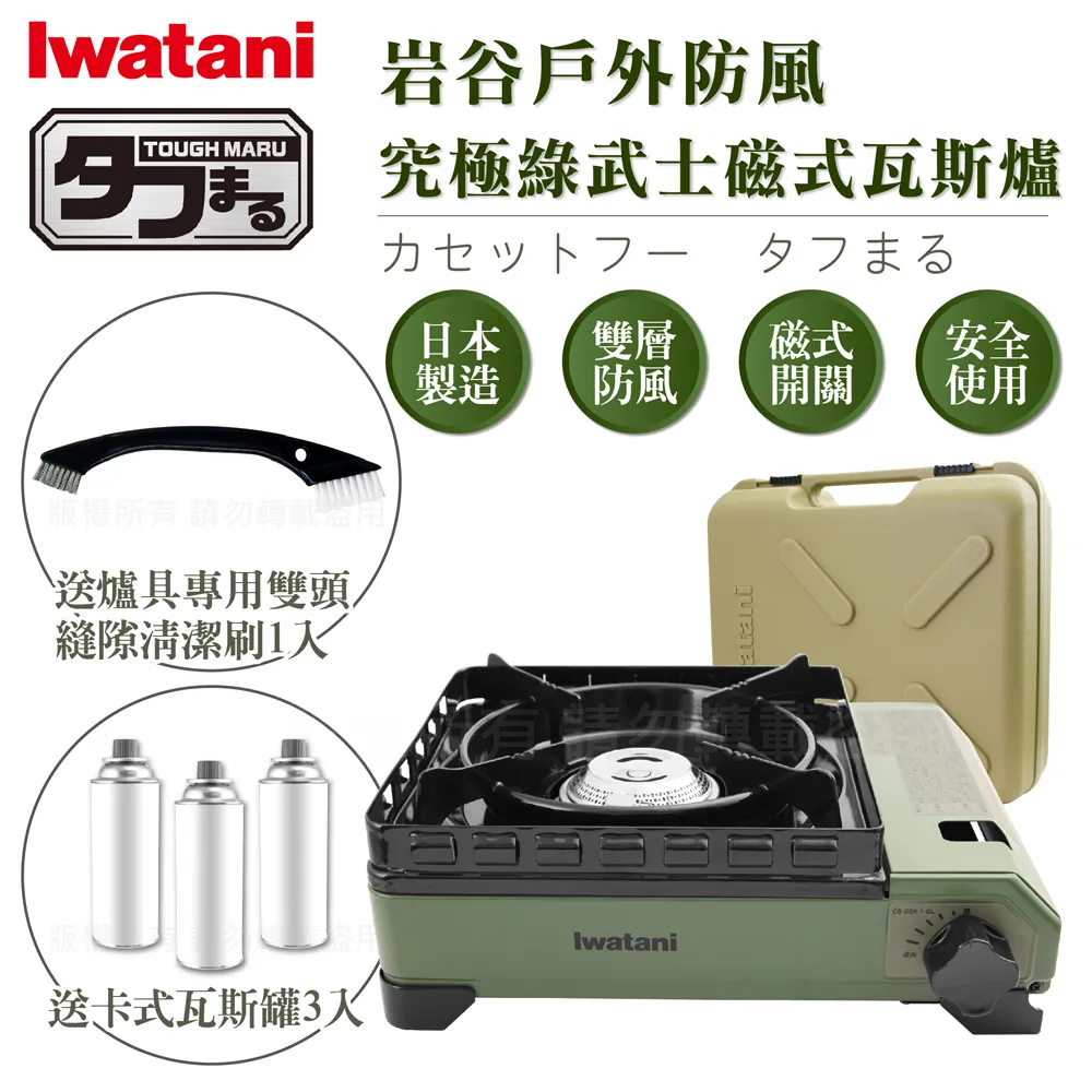 【Iwatani岩谷】戶外防風究極綠武士磁式瓦斯爐3.3kW-附收納盒-日本製-搭贈33cm岩谷不沾燒肉盤 歷史價格詳細信息