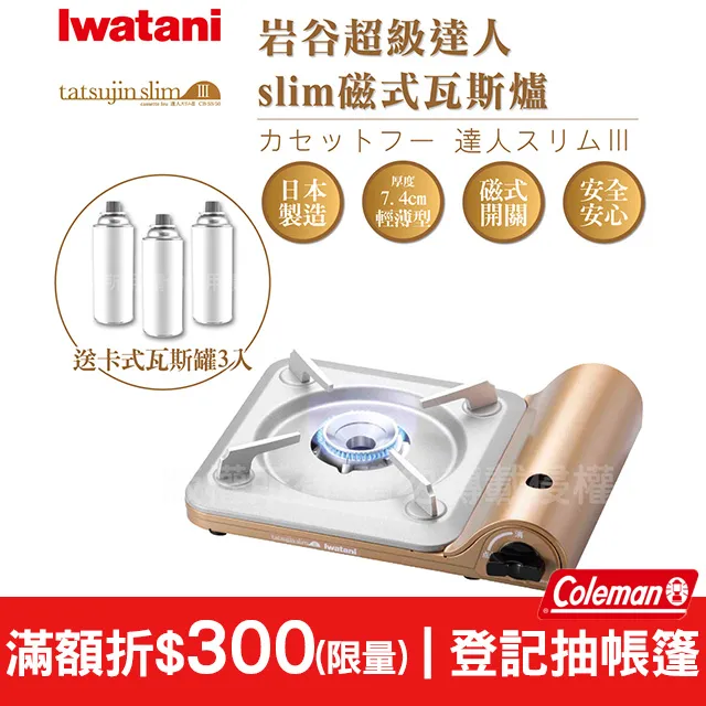【日本Iwatani】岩谷達人slim磁式超薄型高效能瓦斯爐-櫻桃紅 歷史價格詳細信息