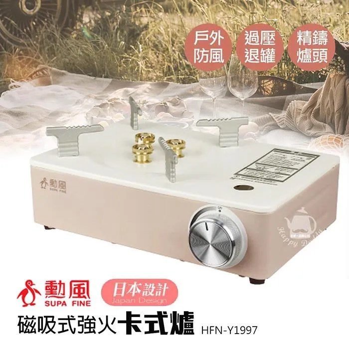 【勳風】三爐頭磁吸式卡式瓦斯爐/瓦斯爐/卡式爐(HFN-Y1997)猛火3.5KW/日本設計 歷史價格詳細信息