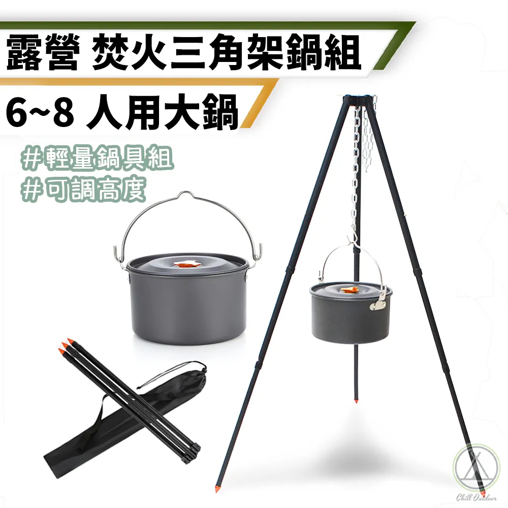 三腳吊鍋架 迷你三節燒烤爐支架 篝火架 野營 便攜吊鍋 露營野炊 BBQ 三角架 悠遊戶外 歷史價格詳細信息