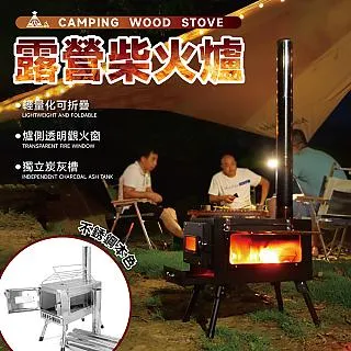 火爐火牧人焚火臺戶外篝火架焚火爐燒烤架燒烤爐焚火架烤火爐烤火盆 歷史價格詳細信息