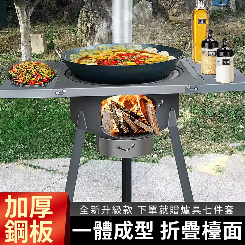 柴火爐竈新款傢用戶外農村柴火竈燒木柴移動一體爐子傢用鐵鍋竈臺炭火爐 柴火爐 竈爐 戶外爐 露營爐 DZN 歷史價格詳細信息