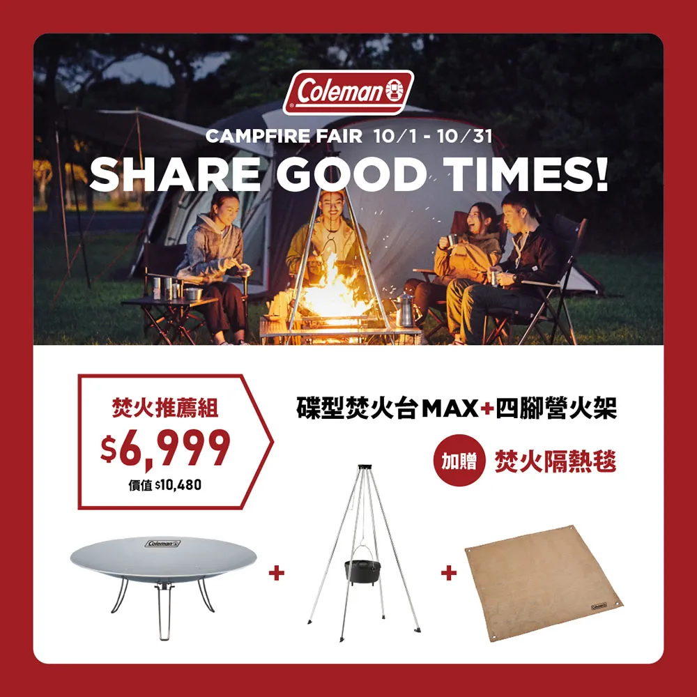 【Coleman】 焚火隔熱毯 CM-37303 露營耐熱地墊 草皮保護毯 焚火台防火毯 柴爐隔熱墊 露營 悠遊戶外 歷史價格詳細信息