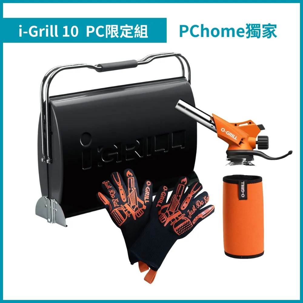 【O-GRILL品牌直營】400 美式時尚可攜式瓦斯烤肉爐–PC營火組 歷史價格詳細信息