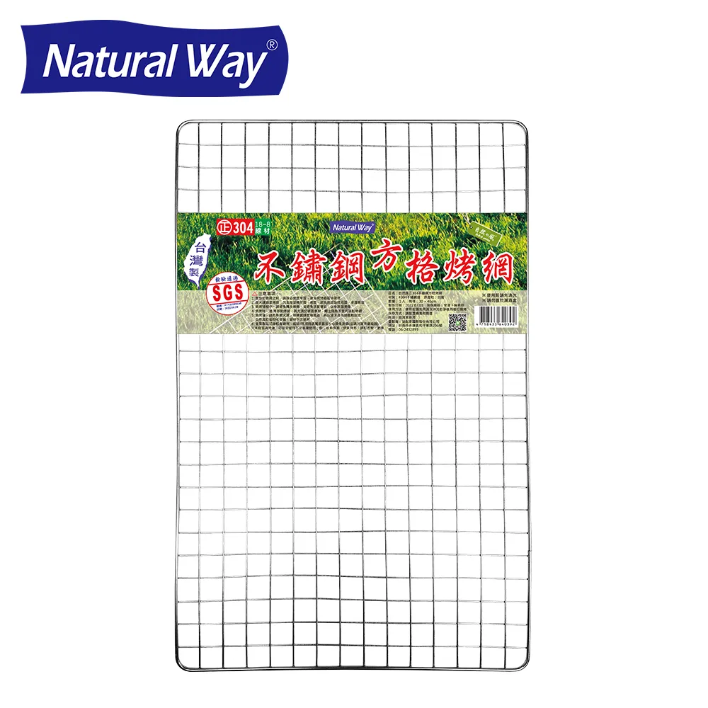 自然風不鏽鋼菱形烤網 歷史價格詳細信息