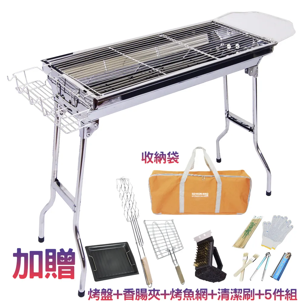 不鏽鋼折疊烤肉架 超值旗艦款燒烤架 烤肉爐 烤肉架10件組 野炊 露營 烤肉 BBQ 現貨免運[輸碼現折] 歷史價格詳細信息