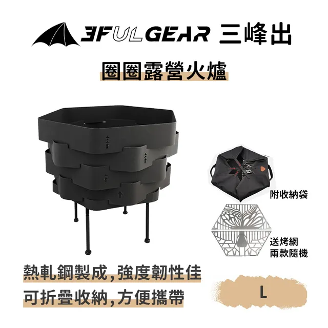 三峰出【圈圈露營火爐 S 附贈烤網】焚火台 圈圈爐 柴火爐 烤肉爐 燒烤爐 暖爐 戶外 炭火爐 歷史價格詳細信息