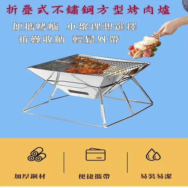 不鏽鋼折疊烤肉架 超值旗艦款燒烤架 烤肉爐 烤肉架10件組 野炊 露營 烤肉 BBQ 現貨免運[輸碼現折] 歷史價格詳細信息