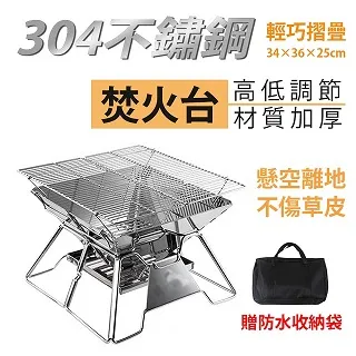 不鏽鋼折疊烤肉架 超值旗艦款燒烤架 烤肉爐 烤肉架10件組 野炊 露營 烤肉 BBQ 現貨免運[輸碼現折] 歷史價格詳細信息