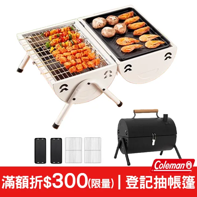 【樂邦】攜帶式燒烤爐烤肉架-豪華款 歷史價格詳細信息