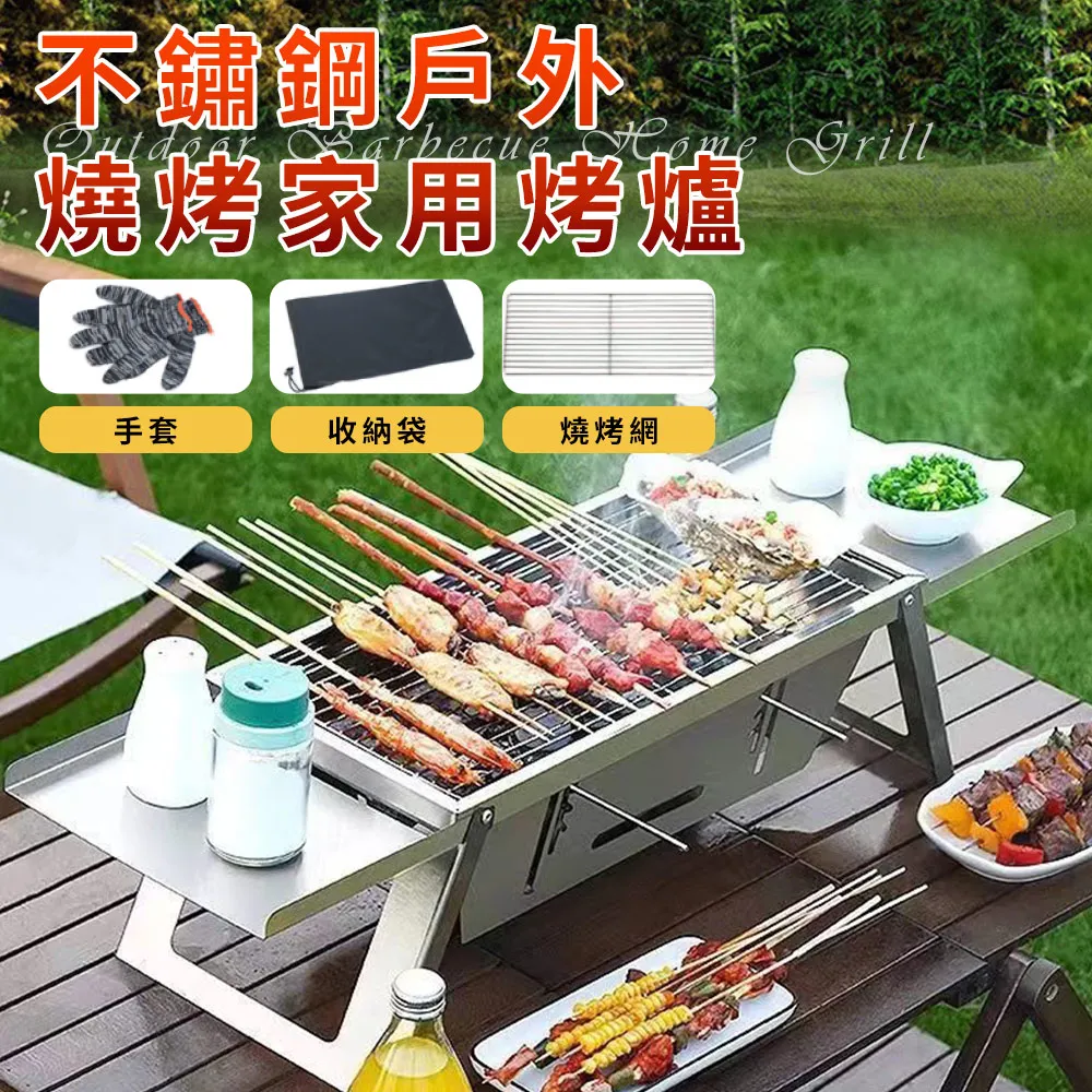 不鏽鋼折疊烤肉架 超值旗艦款燒烤架 烤肉爐 烤肉架10件組 野炊 露營 烤肉 BBQ 現貨免運[輸碼現折] 歷史價格詳細信息