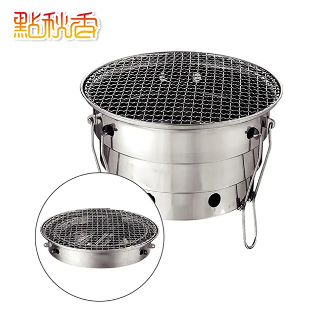 點秋香 明洞燒烤爐-尊榮款 烤肉架 歷史價格詳細信息