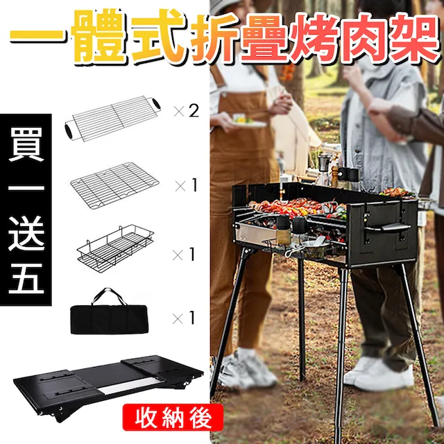 户外多功能折疊收納烤肉架 燒烤架 燒烤爐 BBQ 摺疊烤肉架 中秋節 露營 野炊 野餐 歷史價格詳細信息