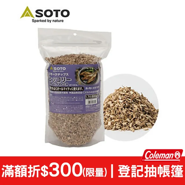 【SOTO】煙燻木片-大 500g 櫻桃/蘋果/核桃/胡桃/橡木/經典 歷史價格詳細信息