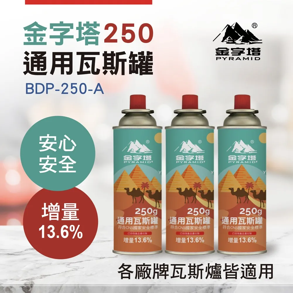 通用瓦斯罐(3入)  【大潤發】 歷史價格詳細信息