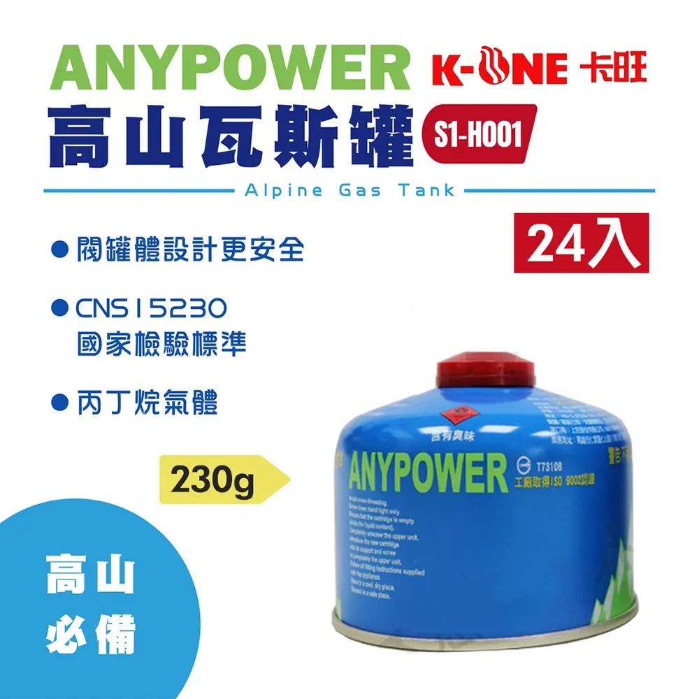 卡旺 ANYPOWER高山瓦斯罐 (五入組) 悠遊戶外 現貨 廠商直送 歷史價格詳細信息