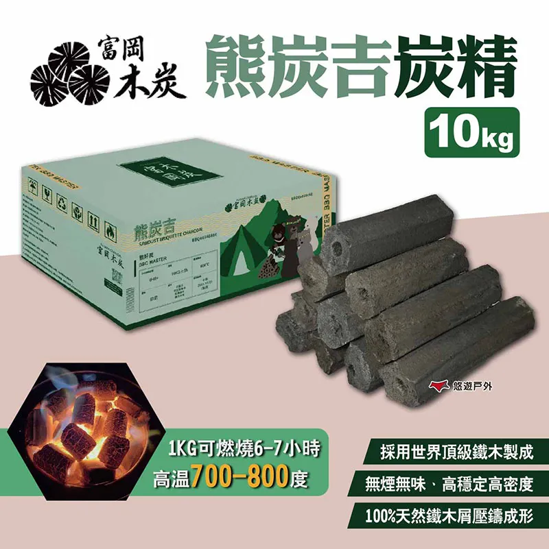 富岡木炭 熊好炭 椰炭球 2KG 椰炭 木炭 燒烤 炭火 野炊 戶外 露營 歷史價格詳細信息