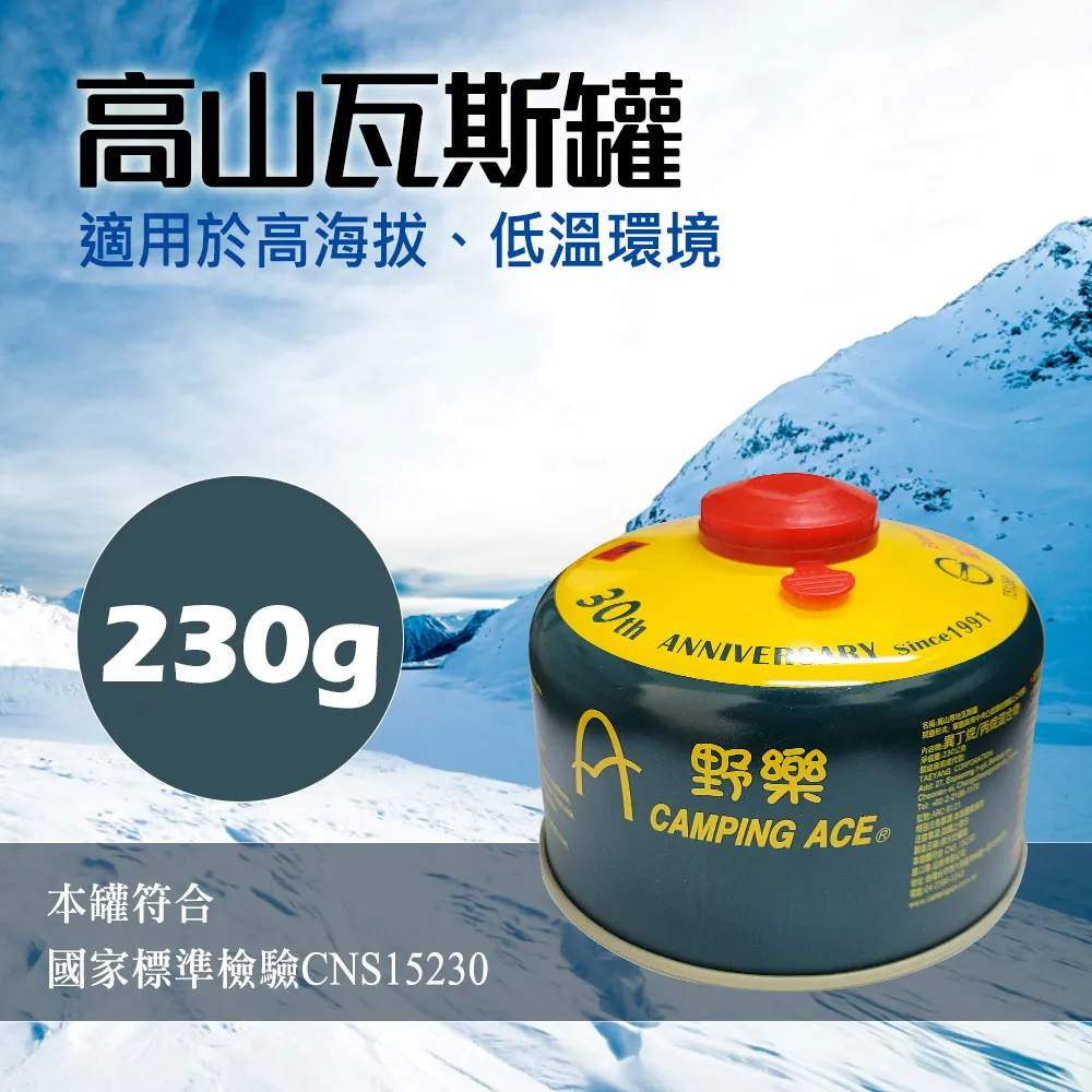 妙管家 高山瓦斯罐 230g  6入組 歷史價格詳細信息