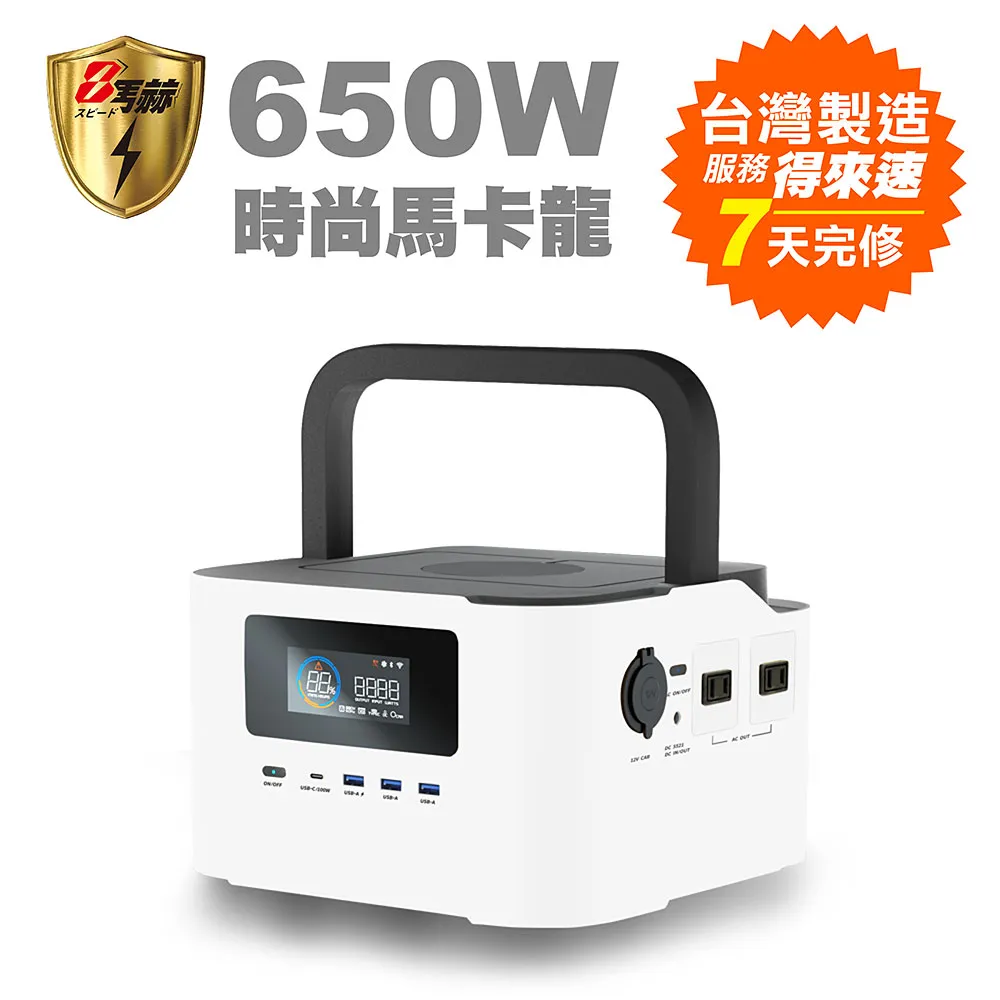 KOTSURU 8馬赫 650W 時尚馬卡龍儲能電源 歷史價格詳細信息