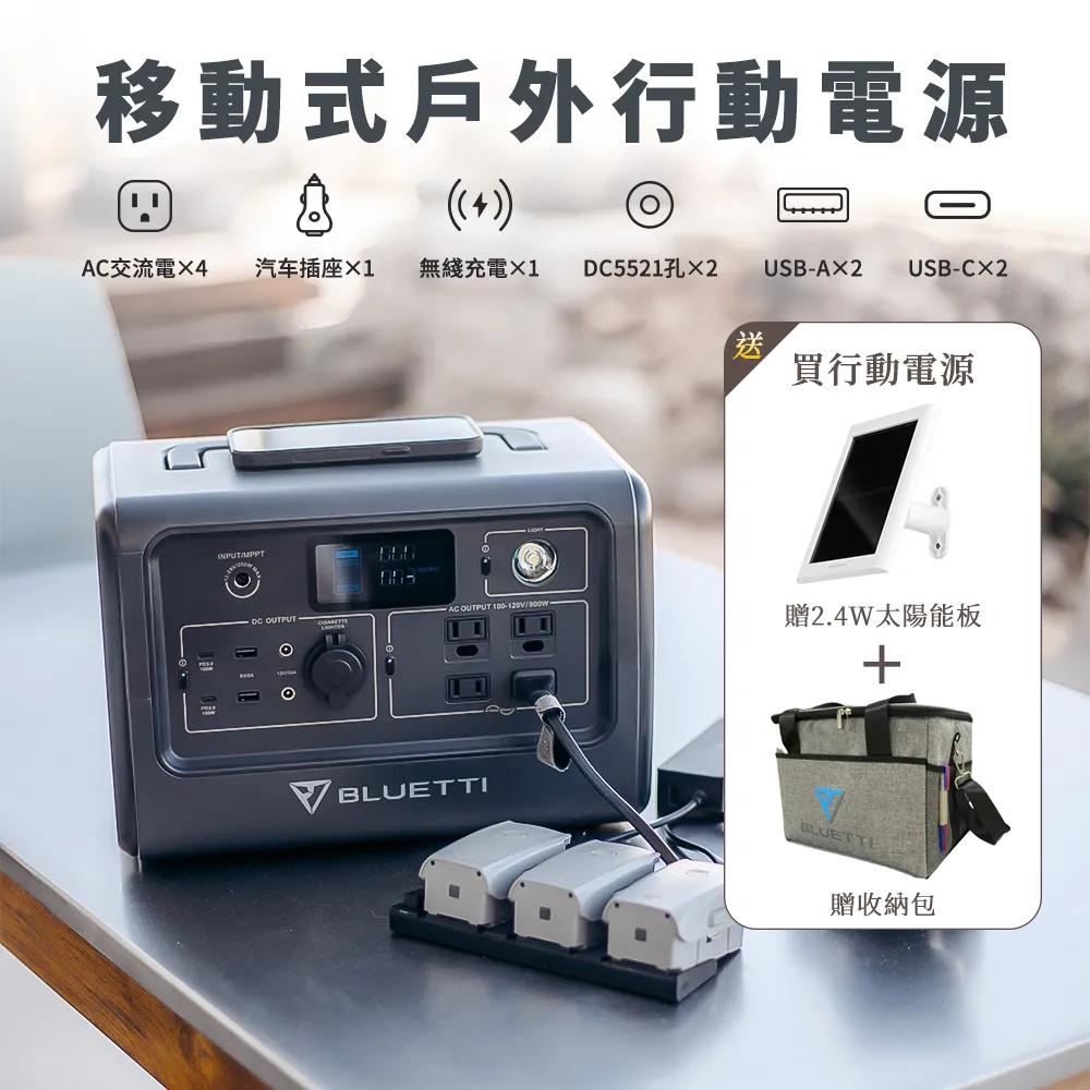 太陽能移動式充電器 歷史價格詳細信息