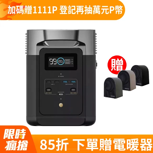 【ECOFLOW】DELTA 2 戶外儲電設備(商檢證號 R3E975 防颱必備 停電神器) 歷史價格詳細信息