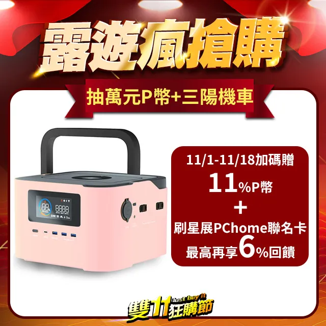 KOTSURU 8馬赫 650W 時尚馬卡龍儲能電源 歷史價格詳細信息