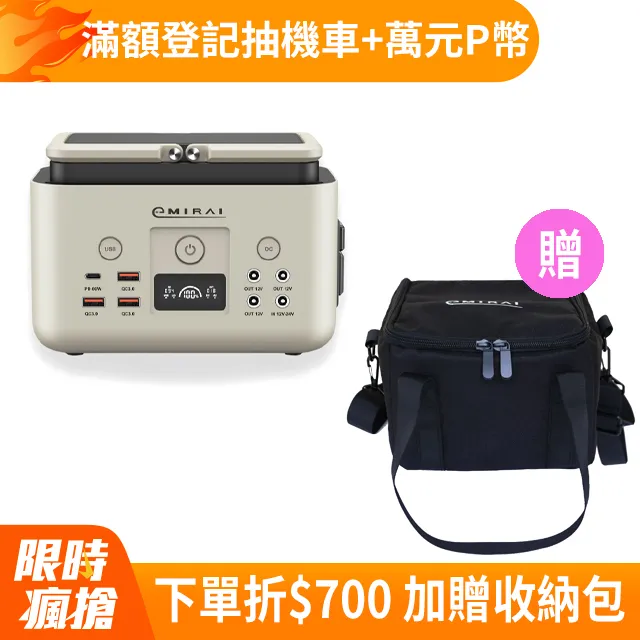 儲能小瓦力EMR310+30W太陽能板(贈收納袋+PD60W充電線) 歷史價格詳細信息