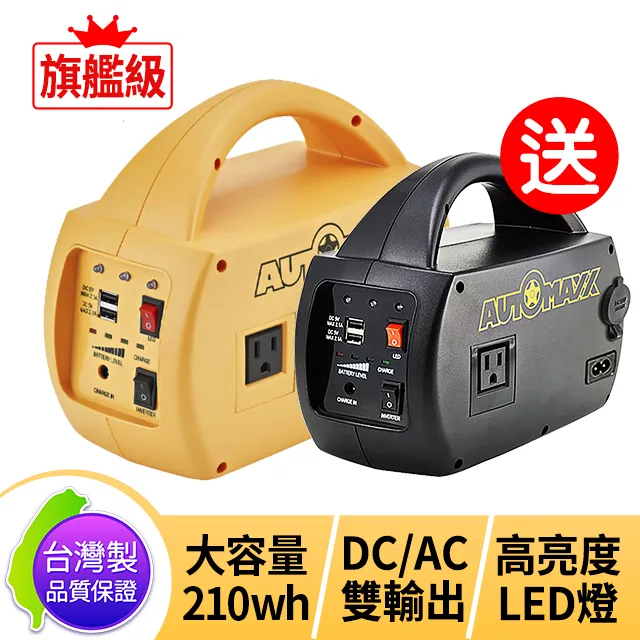 【AUTOMAXX】『雙頭白龍』活動式太陽能200LED感應照明燈 UA-S200 歷史價格詳細信息