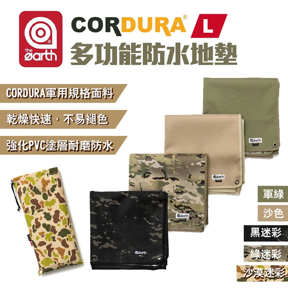 the earth CORDURA 多功能防水地墊-L 野餐墊/地布 TECPDF1 歷史價格詳細信息