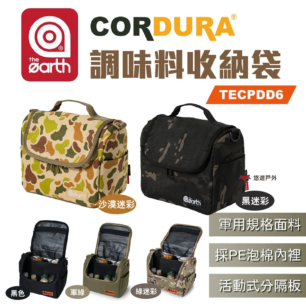 the earth CORDURA 調味料收納袋 防撞多層裝備袋 露營裝備袋 餐具收納袋 廚具置物袋 防撞工具袋 歷史價格詳細信息