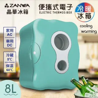 便攜式冰箱 小冰箱 車用冰箱 現貨免運 冷暖雙用小冰箱 10L冰箱 家車兩用冰箱 歷史價格詳細信息