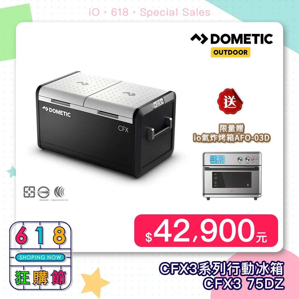 DOMETIC CFX3系列專屬保護套CFX3-PC75 歷史價格詳細信息