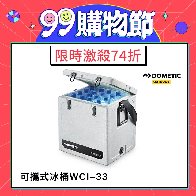 DOMETIC COOL ICE-PACK 長效冰磚 CI-420（3入） 歷史價格詳細信息