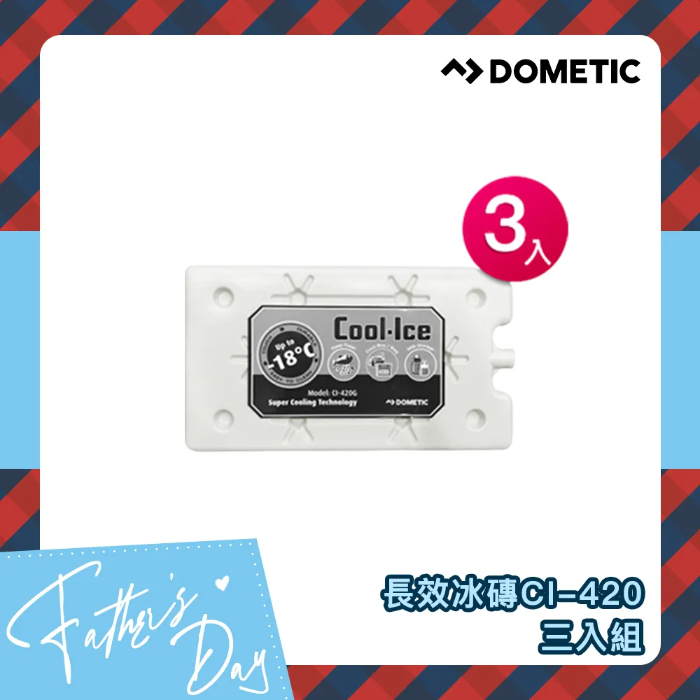 DOMETIC COOL ICE-PACK 長效冰磚 CI-420（3入） 價格比較,價格查詢,歷史價格詳細信息