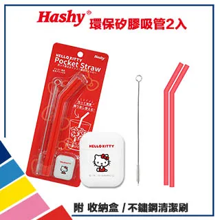 【HASHY】日本 Pocket Straw 矽膠吸管 環保吸管 口袋吸管 2入組 附收納盒+清潔刷(新幹線N700) 歷史價格詳細信息