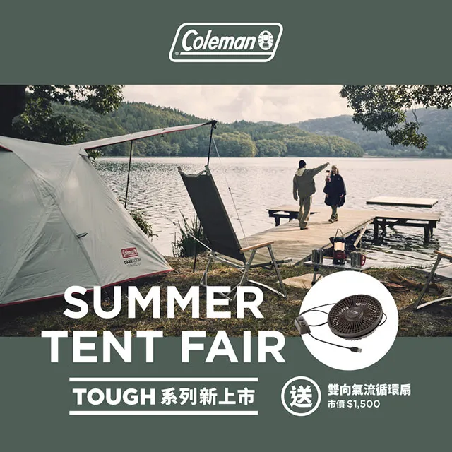 Coleman TOUGH 氣流循環圓頂帳 3025+/CM-39087 4-5人.黑膠帳篷 Dark Room 黑黑帳家庭帳 歷史價格詳細信息