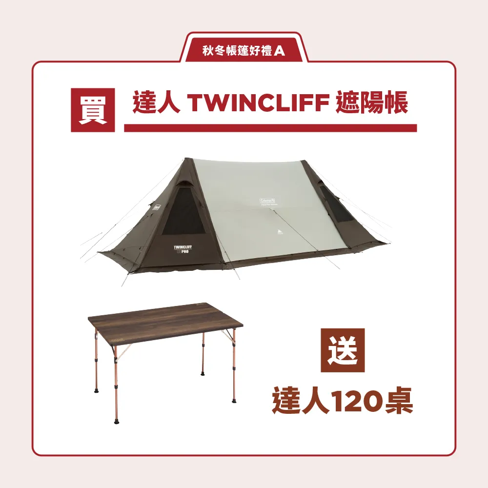 【Coleman】達人TWIN CLIFF內帳 / CM-96046(雙人內帳 單人內帳) 歷史價格詳細信息