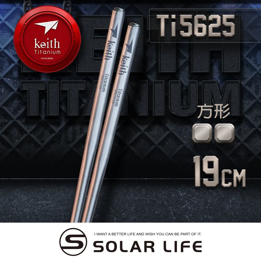 KEITH 輕量環保筷子 鈦餐具 登山 露營 Ti5620 Ti5633 鎧斯鈦 歷史價格詳細信息