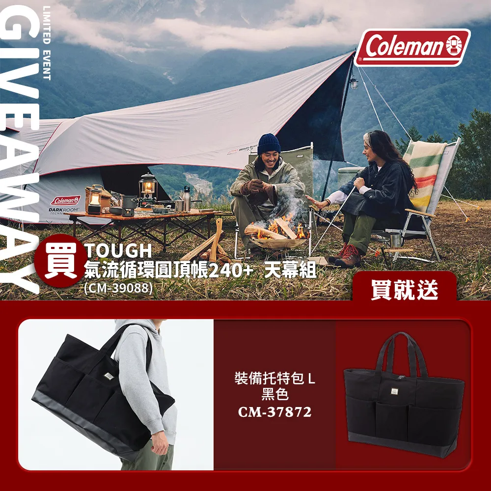 Coleman TOUGH 氣流循環圓頂帳 3025+/CM-39087 4-5人.黑膠帳篷 Dark Room 黑黑帳家庭帳 歷史價格詳細信息