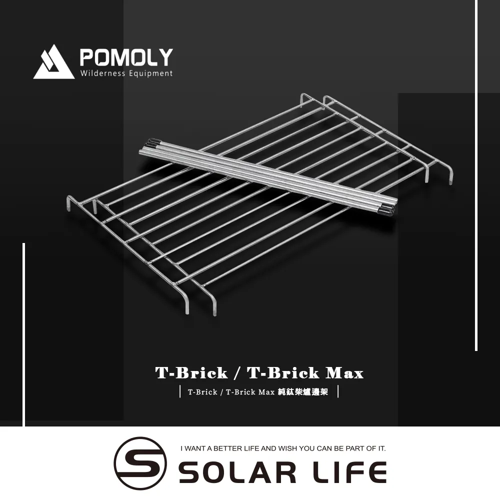 POMOLY T-Brick & T-Brick Max 專用烤網.燒烤架 燒烤爐網架 烤肉爐烤網 柴火爐烤肉架 歷史價格詳細信息