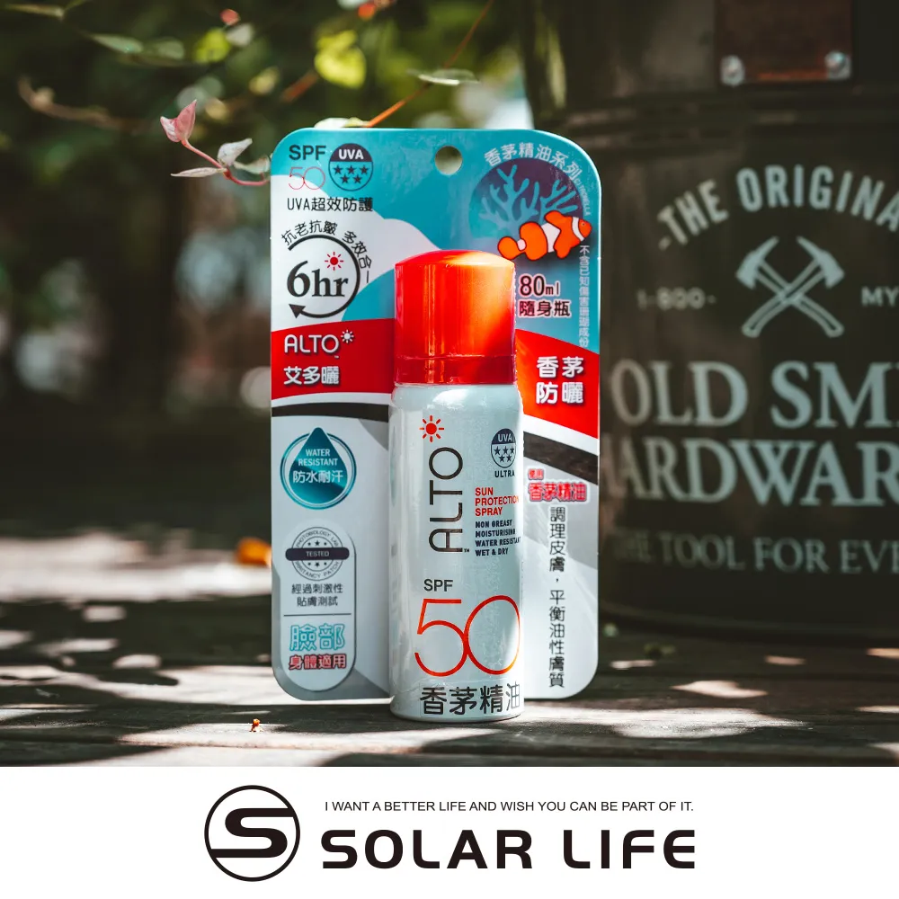ALTO 艾多曬防曬噴霧SPF50 香茅精油 150ml.全效防曬乳 防曬油 運動防曬噴霧 SPF50 夏日防曬 歷史價格詳細信息