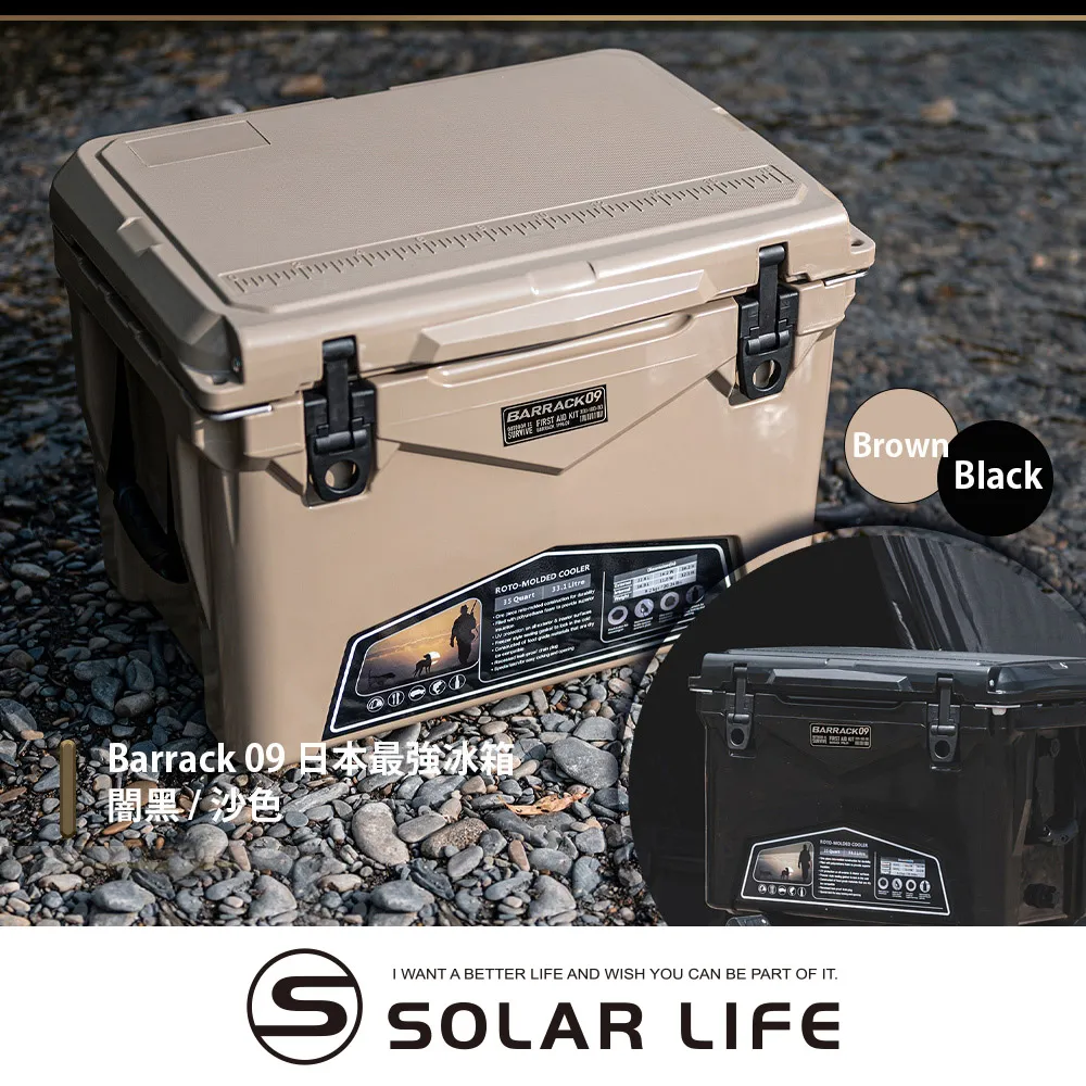 BARRACK09 極地冰桶 33公升 七日鮮 保冰桶 露營冰桶 釣魚冰桶 日系冰桶 沙色 黑色 歷史價格詳細信息