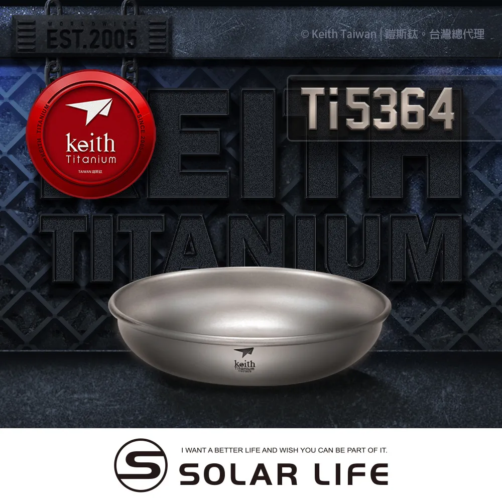 Keith 鎧斯純鈦碟盤 Ti5362.鈦餐盤點心盤 圓形平底淺盤 戶外露營餐盤 純鈦圓盤 居家登山餐具 歷史價格詳細信息