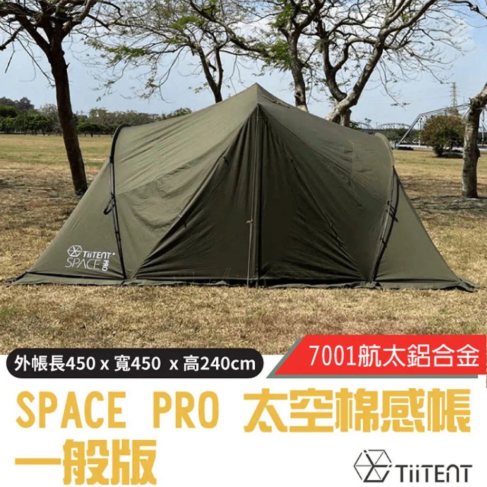 【TiiTENT】SPACE PRO 太空帳(煙囪版)《卡其》一房一廳帳/TSEPC450KH/寢室帳/客廳帳/家庭帳 歷史價格詳細信息