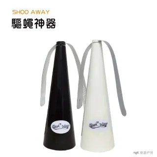 【澳洲專利】SHOOAWAY驅蠅神器 風扇驅蠅 蒼蠅拍 捕蠅器 黏蠅板 趕蒼蠅 野餐 登山 露營 悠遊戶外 歷史價格詳細信息