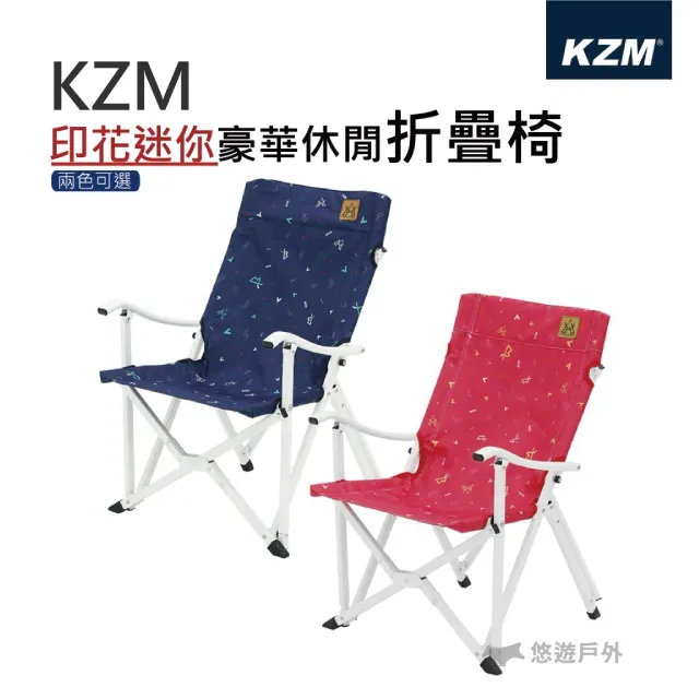 【KZM】印花休閒折疊椅 黑/紅/藍-早點名露營生活館 歷史價格詳細信息