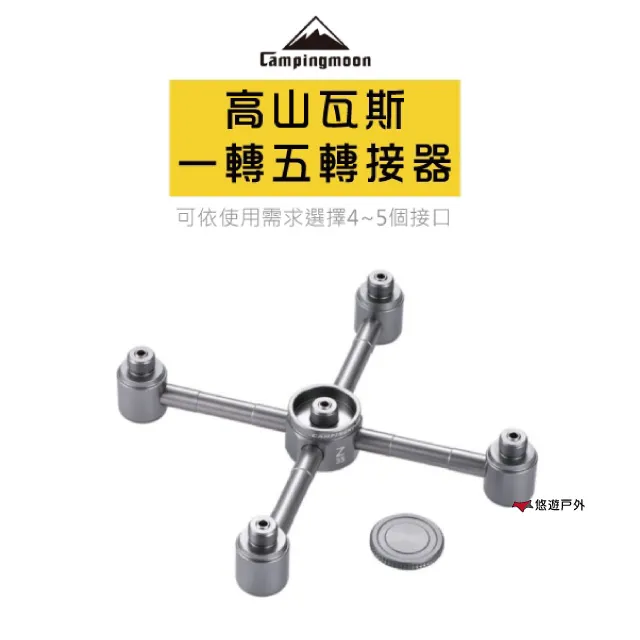 【柯曼】高山瓦斯一轉四接頭 歷史價格詳細信息